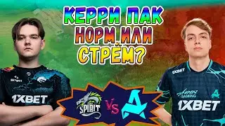 ЯТОРО НА КЕРРИ ПАКЕ - Spirit vs Aurora - FISSURE Universe Ep 8 - ХАЙЛАЙТЫ