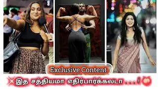 💢 இத சத்தியமா எதிர்பார்க்கலடா..! 🍑instagram trending video tamil #funnycomments #trendingsongs #vjs