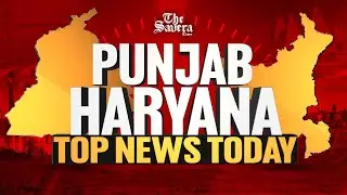 B*mb Threat Emails Trigger Panic in Punjab | STF Arrests Gang | BJP Political Moves