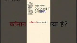 &ldquo;Important Constitutional Posts & Unke Holders 2025&rdquo;