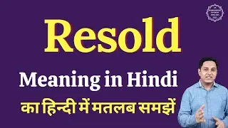 Resold meaning in Hindi | Resold ka matlab kya hota hai