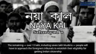 FIRST POSTER OF NAYA KAL BY SAHARIYAD |  SM | Rockingstar Generations