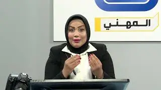 العلوم الصناعية الثالث المهني فرع الصناعي تكنلوجيا الاعلام - الانتاج الاذاعي والتلفزيوني ج4