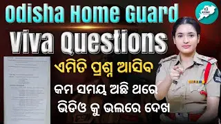 Odisha Home Guard Viva Questions & Answers 2025 🔥 | 💯 Selection Tips