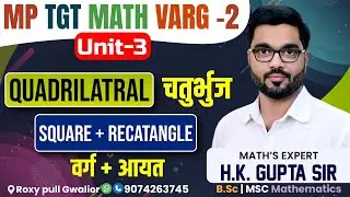 L-15 || UNIT-3 || QUADRILATRAL || चतुर्भुज || SQUARE + RECATANGLE || वर्ग + आयत |#mptgt #kvstgtmaths