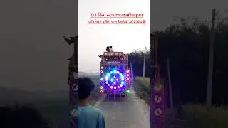 #dj king star muzaffarpur #djremix #song #djlife #djaniketraj #djset #viral #djremi #viralshort #dj