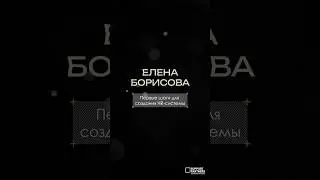Первые шаги для создания HR-системы #бизнесобучение #интервью #управление #hrmanager #hrconsulting