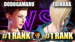SF6 ☆ Dodogamaru (#1 Ranked Chun-Li) VS Ebihara (#1 Ranked Ed) ☆ Pro Level Set