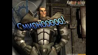 Один из лучших тактических,пошаговых шутеров Fallout Tactics - Brotherhood of Steel