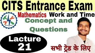 work and time। lacture 21।cits entrance exam।math preparation #cits #citsmath #maths #iti #cits2023