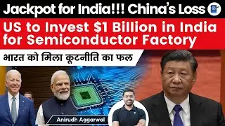 Jackpot for India | USA&rsquo;s Micron to Invest $1 Billion in India for Semiconductor Factory | Anirudh