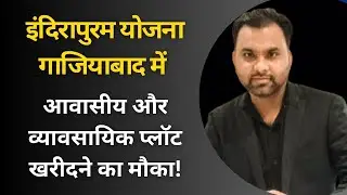 Gda plot scheme in indirapuram ghaziabad