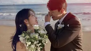 본식 후기가 증명✨하는 흔하지 않은 깔끔한 결혼식 식전영상💍