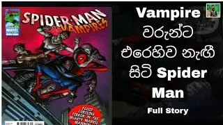 Spider Man ට විරුද්ධව Vampire වරුන් | Nota Comic Reviews