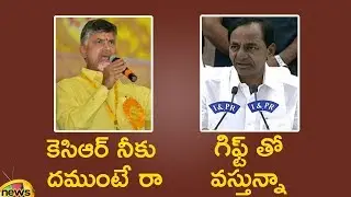 AP CM Chandrababu Naidu And Telangana CM KCR War Of Words About Return Gift | Mango News