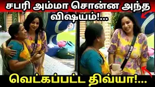 Divya and Sabari's Mom cute bonding!..| Big boss tamil season 9 review