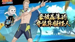 NARUTO ONLINE: NEW NINJA GENGETSU HOZUKI [SWIMSUIT] , INSANE DAMAGE IN ARENA