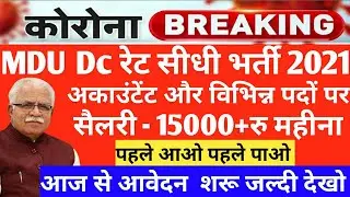 Haryana Dc Rate Bharti 2021,MDU Dc Rate Job 2021, New Vacancy 2021,#Government Jobs, Sarkari Result