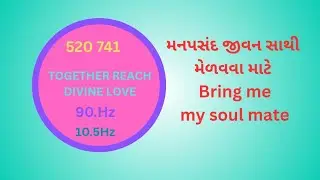 Switch Word Therapy મનપસંદ જીવનસાથી માટે  સંબંધો માં પ્રેમભાવ અને મધુરતા માટે 