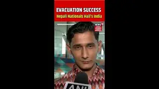 #shorts | Home at Last! Nepali Nationals Thank India for Evacuation from Iran | News18 JKLH | N18S