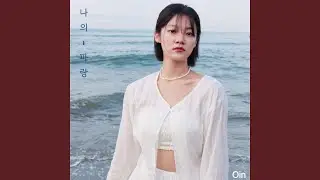 Blue light waves