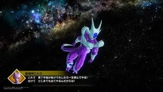 ゼノバース2 クウラ（最終形態）