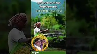 ।। हल चला ऐ तूने ।। HAL CHALA AE TUNE ।। @RikigoAi