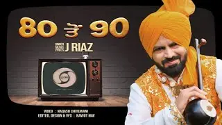 1980s Childhood old Memories |J Riaz | Childhood Memories | 80 Ton 90 | 1990s Memories