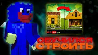 я купил ОБУЧЕНИЕ ПО СТРОИТЕЛЬСТВУ...