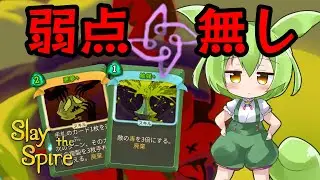 【SlayTheSpire】花の印で大暴れ！サイレントA20攻略解説【ずんだもん】