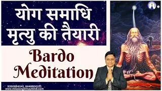 Must Watch Video कैसे आपके इस जन्म की मृत्यु आपका अगला जन्म तय करेगी, Yog Samadhi #sanjivmaliek