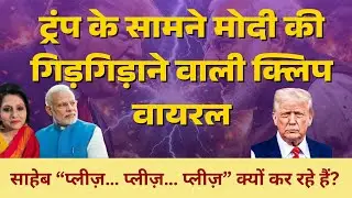 Modi said to me, 'Sir, can I please see you?': Trump #neeluvyas #modi #trump #janganman