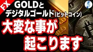 【GOLDは既に投機対象 デジタルゴールド(ビットコイン)は既に暴落開始】GOLDとデジタルゴールド(ビットコイン)大変な事が起こります｜金価格 ドル円相場分析 26年2月5日