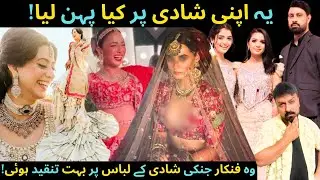 Wedding Dress Controversies! Laiba Khan- Sabeena Syed- Hina Afridi- Hania Amir- SABIH SUMAIR