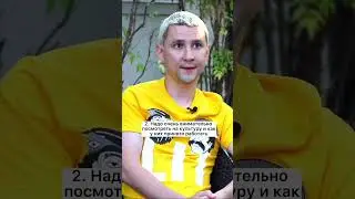 Ошибки которые я совершил на onboarding в США #айти
