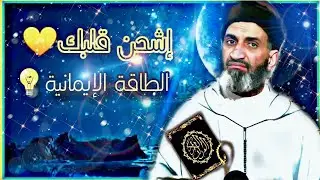 لكل متأزم لكل مذنب ولكل عاص إسمع هذآ المقطع/ دكتور فريد الأنصاري رحمه الله 🤍🌱
