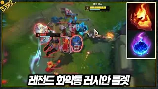 제 인생 최고의 2레벨 솔로 킬 입니다