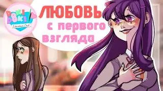 Что если главный герой - девушка?! Психолог в Doki Doki Literature Club!