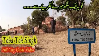 Toba Tek Singh | full city guide video