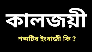 Kaaljoyi ortho ki 