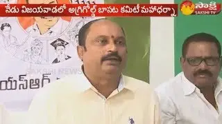 YSRCP Protest To Support AgriGold Victims | Vijayawada