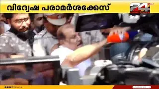 ക്ഷുഭിതനായി പി സി ജോർജ്, തെറ്റുകൾ ആവർത്തിക്കുമോ എന്ന ചോദ്യത്തോട് രോഷം | PC George