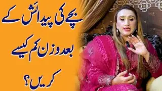 After Baby Birth Diet Plan For Weight Loss In Urdu/Hindi | How to Lose Weight After Delivery