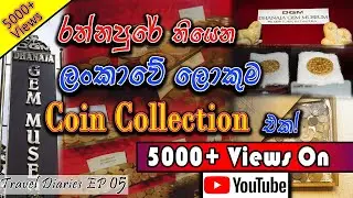 The Biggest Coin Collection in Sri Lanka | Dhanaja Gem Museum | Vlog 09