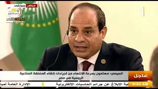 بدء القمة المصرية الروسية بين الرئيسين السيسي وبوتين في سوتشي