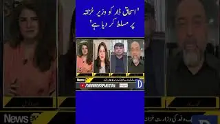 Why Government Choice Muhammad Aurangzeb? Controversy Over Finance Minister | News Eye | Dawn News
