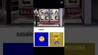 Sasalele или salesale? #внмд #обджектшоу #шорт #шортс #short #shorts