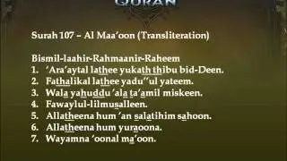 Glorious Qur'an - More Short Surahs for Beginners - Ramadan 2011