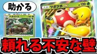 【ポケポケ】抜群の耐久!! さすが「ツボツボex」だ何ともないぜ!!【めっちゃある】