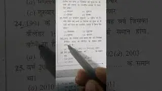 reasoning video MP police question important #motivational #ssc #upsc #studymotivation #reasoning